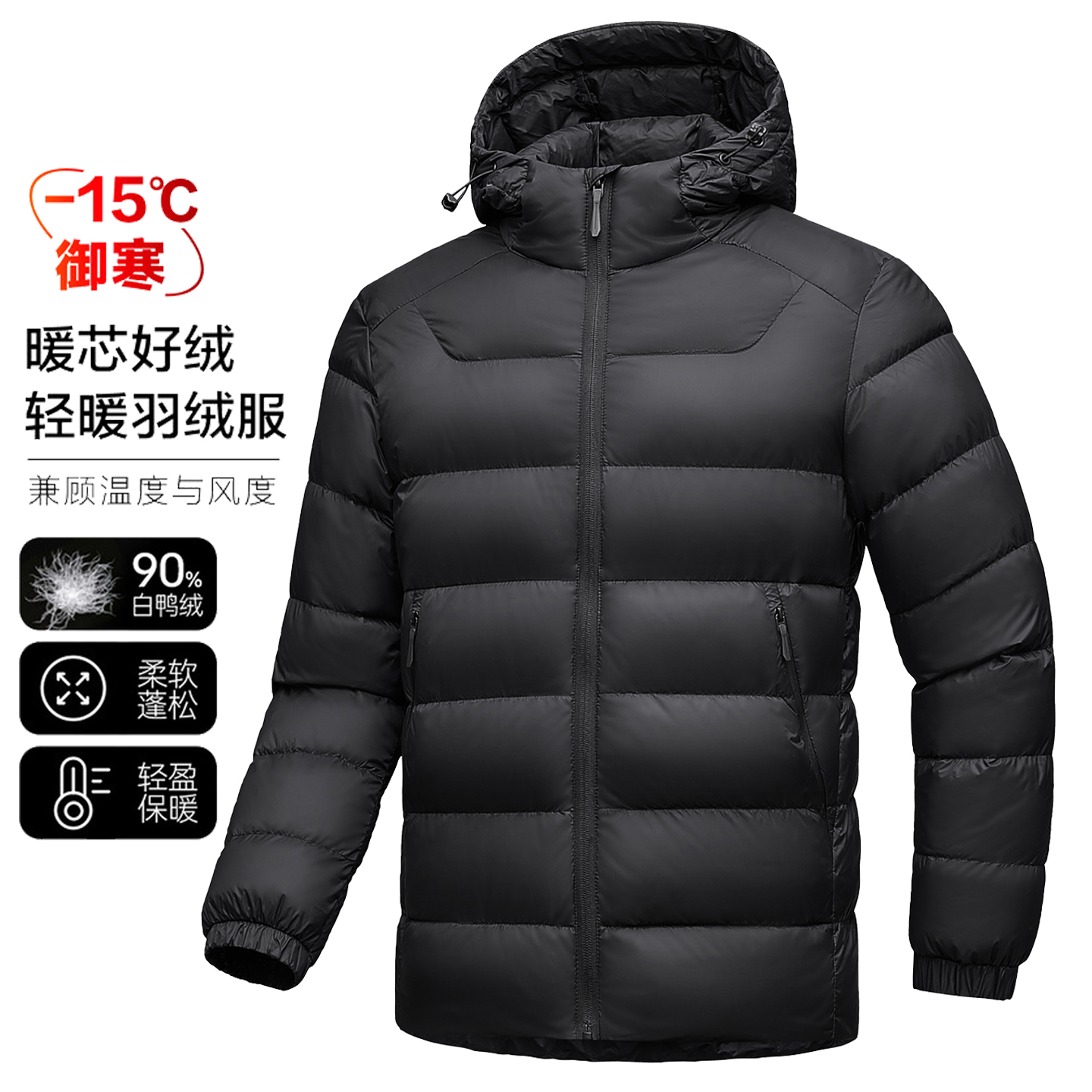 排骨羽绒服男女款冬季轻薄户外防水连帽保暖新国标90鸭绒男士外套