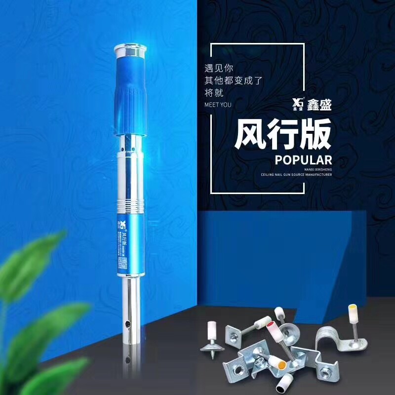 鑫盛 全钢消音吊顶神器 射钉枪吊顶王射钉器木工打眼装修 射钉弹