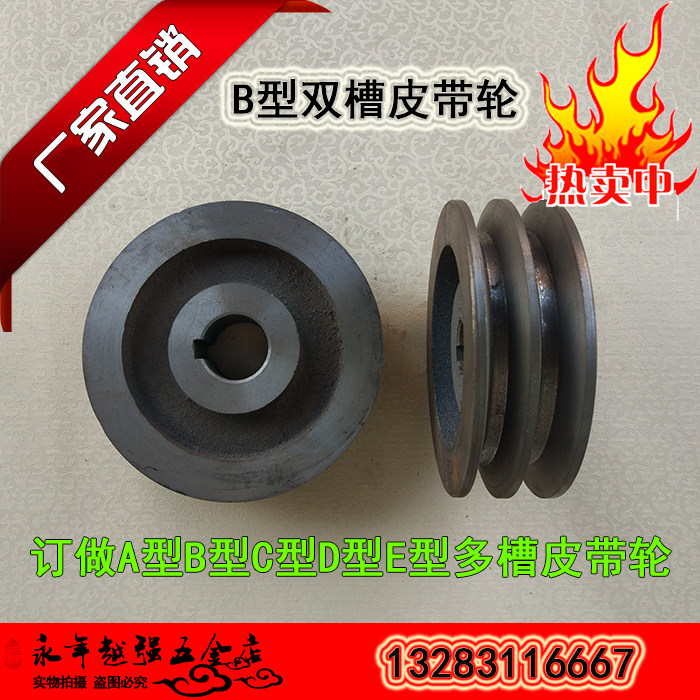三角皮带轮B型双槽2槽皮带盘铸铁电机皮带轮盘ABCDE型2B60-600MM