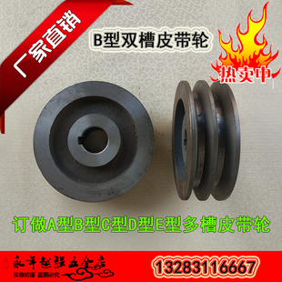 三角皮带轮B型双槽2槽皮带盘铸铁电机皮带轮盘ABCDE型2B60-600MM