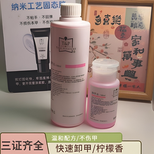 TAKEP 按压甲油胶清洁水洗笔 町仆强力卸甲水不伤甲美甲店专用套装