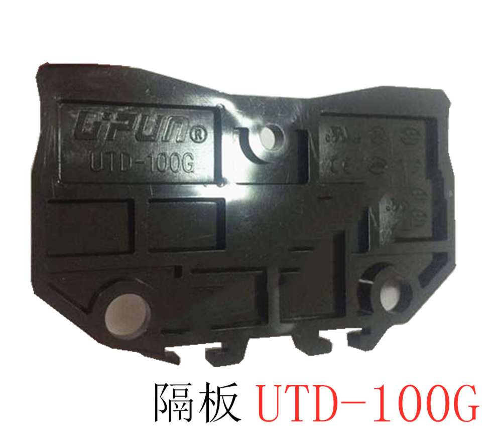 UTD-100G 接线端子终端隔板 挡板 挡片 隔片 盖板 配套UTD-100