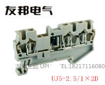 UJ5-2.5/1×2D二极管接线端子排