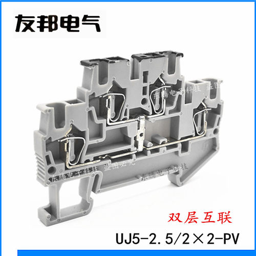 UJ5-2.5/2×2-PV友邦双层端子排
