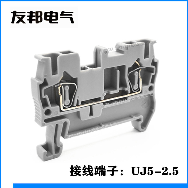 UJ5-2.5 上海友邦弹簧片笼式快速直插 2.5mm导轨组合式接线端子排