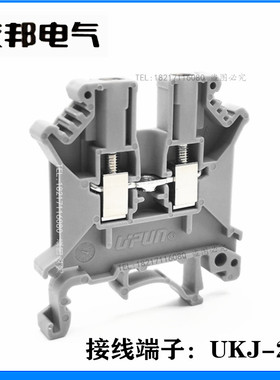 UKJ-2.5 平方上海友邦 导轨电压组合2.5mm全铜螺钉压接接线端子排