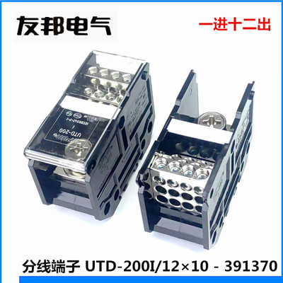 UTD-200I/12×10友邦分线端子排