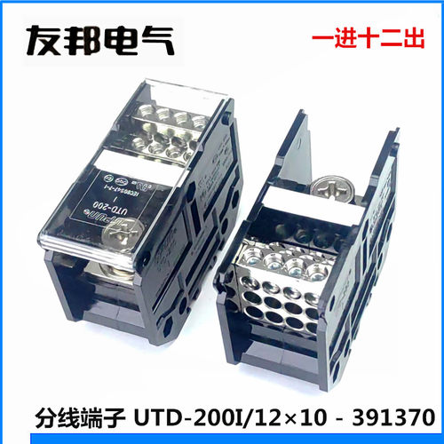 UTD-200I/12×10友邦分线端子排