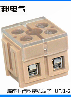 UFJ1-2.5/2 上海友邦 2位 连体 2路接线端子排 整体式 封闭式UPUN