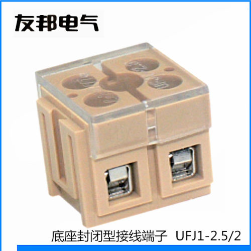 UFJ1-2.5/2上海友邦封闭式端子排