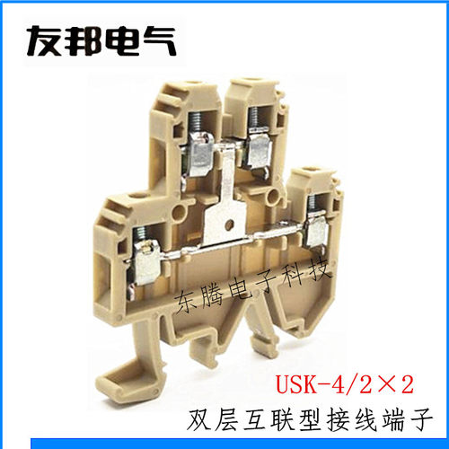 USK-4/2x2上海友邦双层接线端子