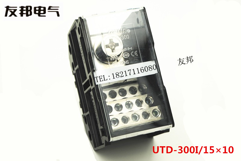 UTD-300I/15×10 友邦 1进15出大电流导轨式分线端子排分接器UPUN
