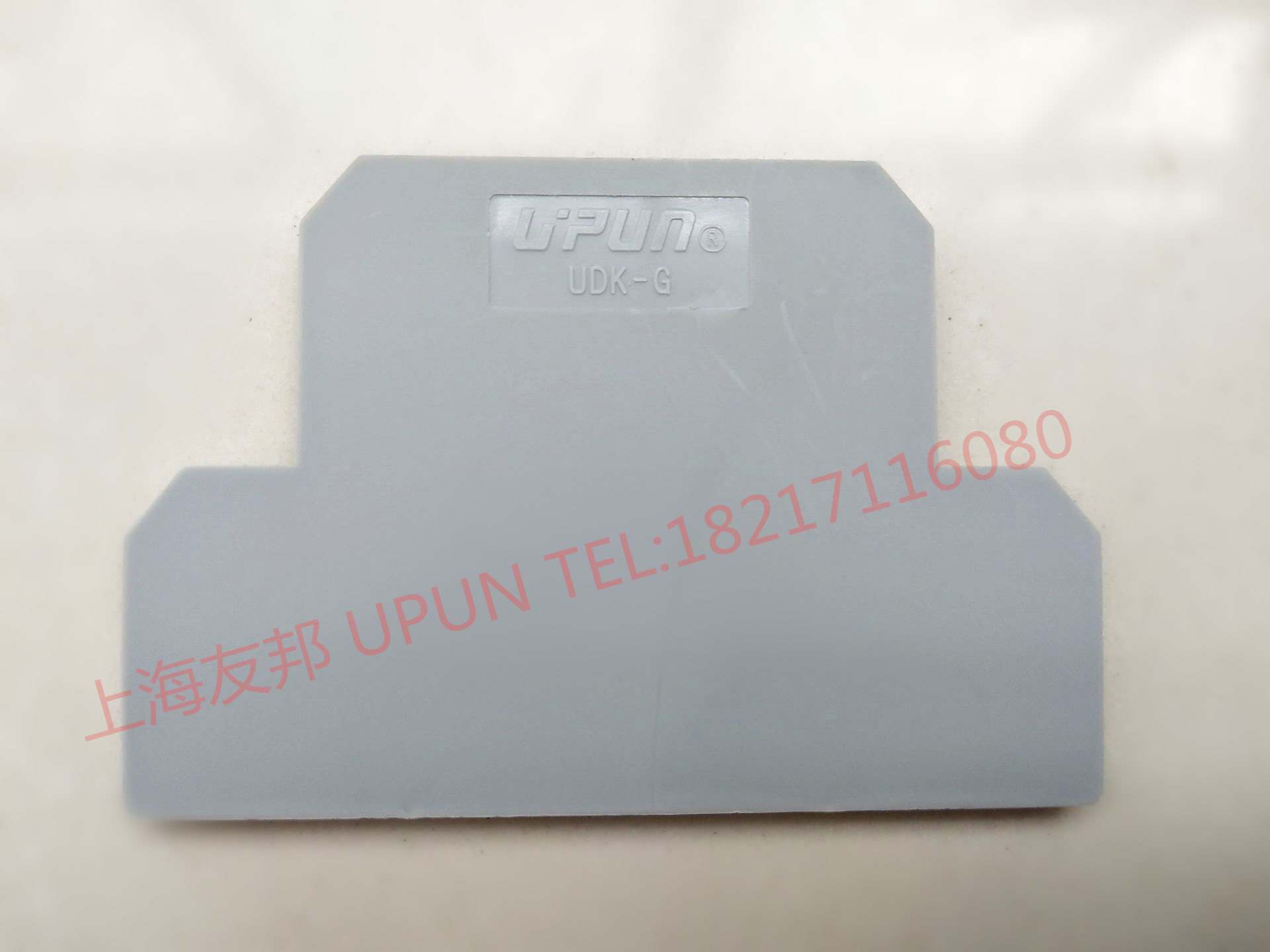 UDK-G 上海友邦UDK-0光电耦合器UDK-O配套5V24V隔板挡片挡板UPUN