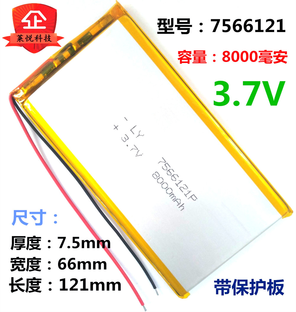 3.7V聚合物锂电池7566121电芯