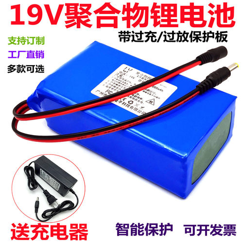 19V聚合物锂电池组18.5V21V电瓶