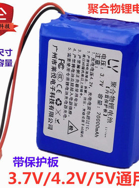 3.7V聚合物锂电池摄像头视频监控 5VLED灯灯带灯条充电锂电芯电瓶
