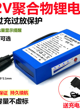 12V聚合物锂电池组大容量50ah30Ah40A户外20安12伏LED灯电瓶10AH