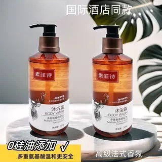 【素菲诗正品旗舰店】香氛沐浴露