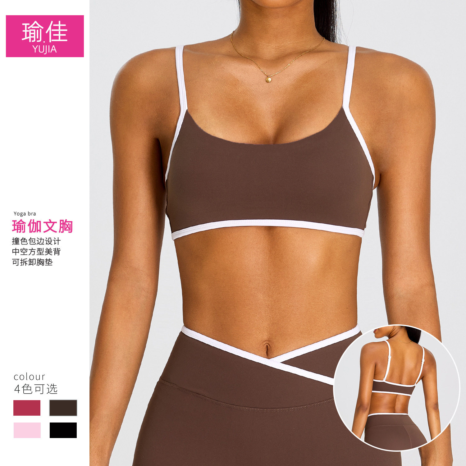 欧美方形美背运动内衣女紧身健身瑜伽内衣