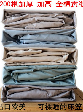 外贸出口A类纯棉床笠长绒棉贡缎加高床垫套床保护套特价包邮定做