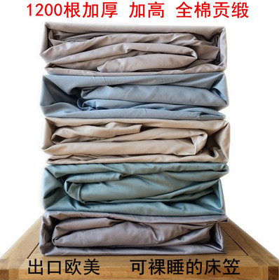贡缎加高可定做纯棉床笠特价包邮