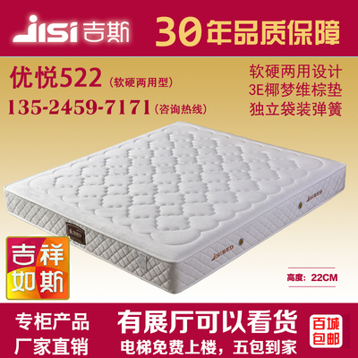 吉斯床垫弹簧乳胶两用席梦思