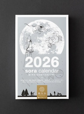 现货日本进口历生活2026年宇宙月相色彩诞生花图章日历装饰礼物