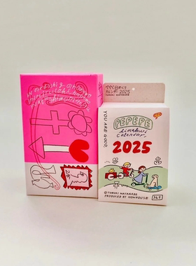 渡边知树 pepepe ぺぺぺ 2025年插画日历手账素材桌面装饰礼物