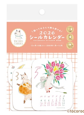现货日本进口TOCOROCOMUGI 猫咪插画2026年挂历墙面装饰礼物