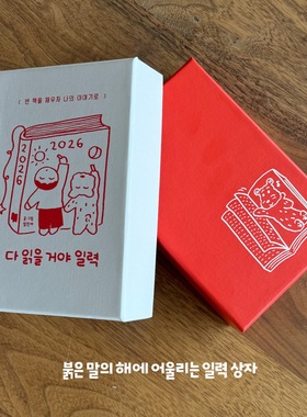 日韩小众设计师2026年365日日付型插画日历手账素材桌面装饰礼物