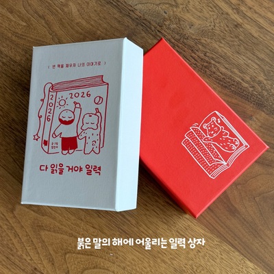 日韩小众设计师2026年365日日历