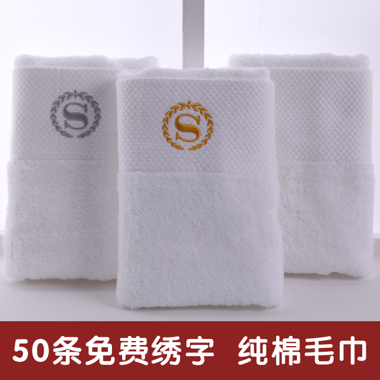 纯棉专用浴巾定制logo酒店毛巾