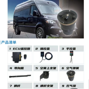 适用于奔驰斯宾特房车商务床车空气悬架减震避震器升级改装稳定性
