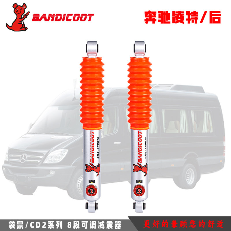 袋鼠奔驰.凌特/斯宾特B型C型房车22级软硬可调氮气减震避震器油压
