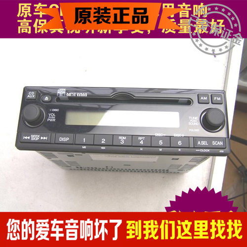 适用于本田CRV五菱昌河捷达POLO长安之星桑塔纳乐驰汽车车载CD机