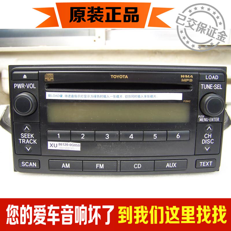 改进口特价新霸道普拉多2700原车车载汽车CD机前置六碟6碟无功放