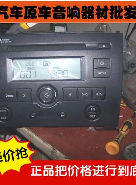 长城哈佛H3H5原厂汽车货车车载CD主机可播放MP3碟USBMP3AUX