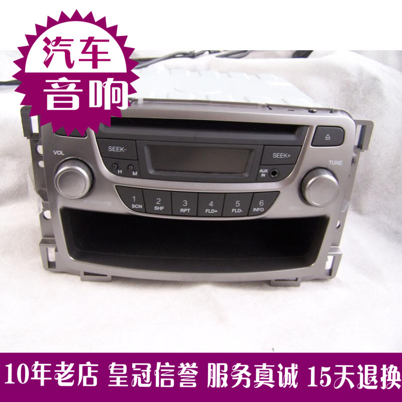 雪佛兰 新赛欧原车车载汽车CD主机 4S全新拆车 支持AUX音频输入