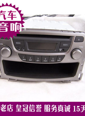 雪佛兰 新赛欧原车车载汽车CD主机 4S全新拆车 支持AUX音频输入