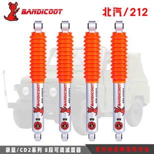 澳洲袋鼠适用于16款 升级 北京吉普212软硬可调油压减震避震器改装