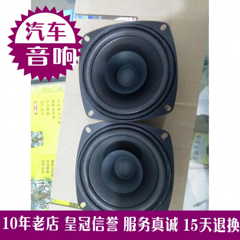 大众汽车车载全频4寸喇叭音响奇