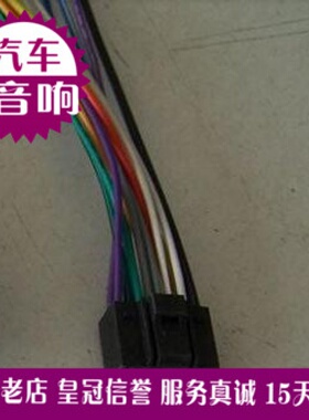 奇瑞E5瑞虎乐聘别克陆尊车载CD机电源喇叭线 尾线 尾插 公线音响