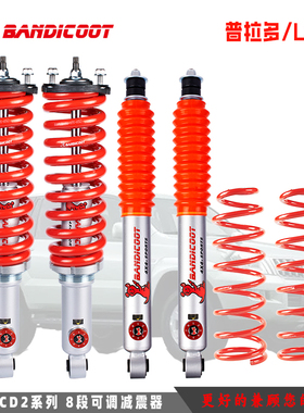 澳洲袋鼠适用于丰田Prado LC95改装可调绞牙越野减避震器升高套件