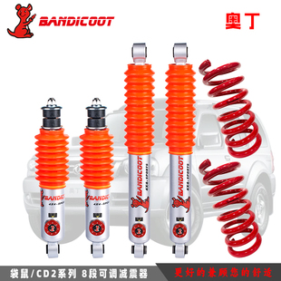 澳洲袋鼠适用于郑州日产奥丁越野汽车改装 油压减震避震器可调升高