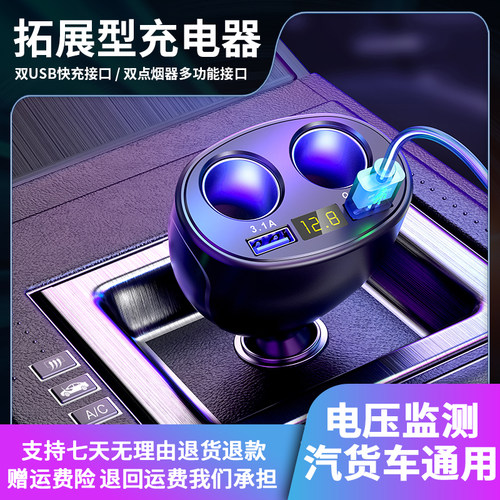 车载充电器汽车多功能双usb快充