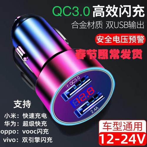 车载充电器适用华为超级闪充