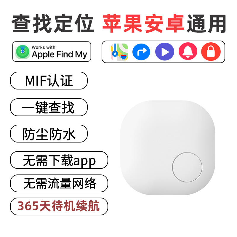 适用于苹果防丢神器自行车钱包平替airtag便携防丢失找车定位器 宠物/宠物食品及用品 追踪器 原图主图