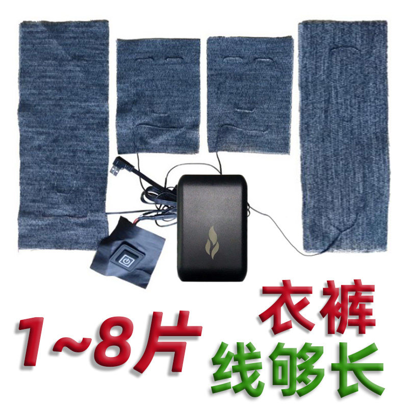 裤发热保暖内衣加热衣服片裤子衣电热暖宫板电贴女充电马甲背心男