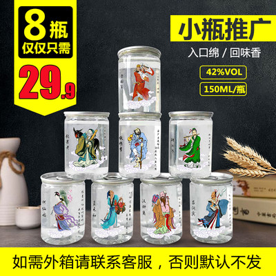 鲁窖浓香型42度粮食小瓶装整箱