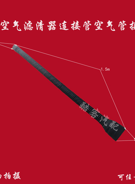 收割机空气管进气管空气滤清器进气管通用型橡胶夹布钢丝连接胶管